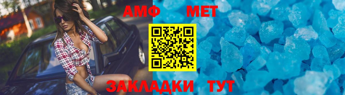 Прокопьевск  Amphetamine 97%  Амфетамин  Вход с VPN 