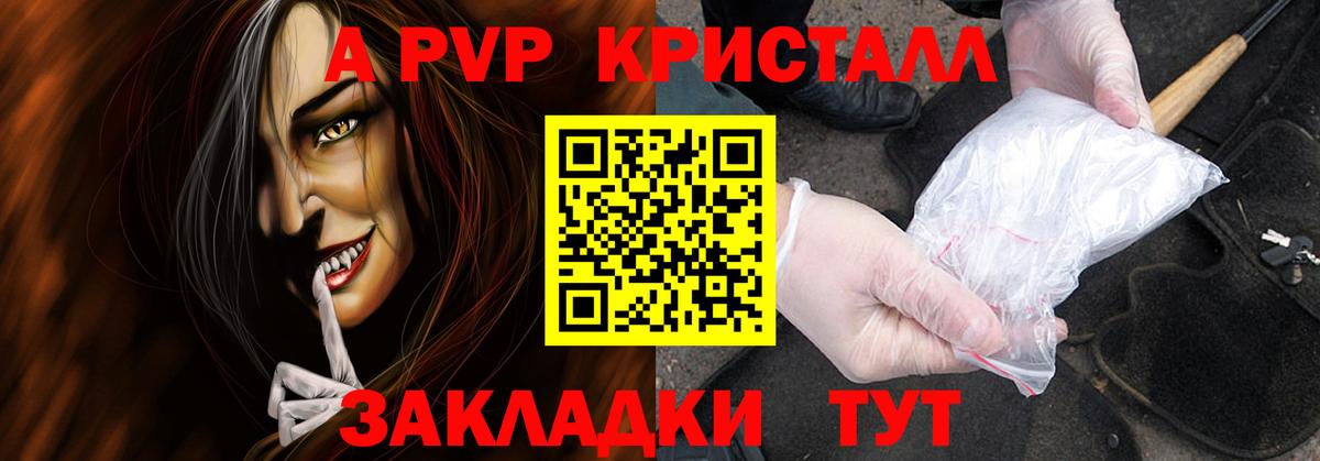 APVP  A PVP Соль  Прокопьевск  Вход с VPN  Alpha-PVP Соль 