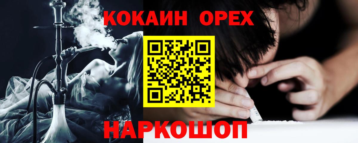Кокаин 99% Прокопьевск