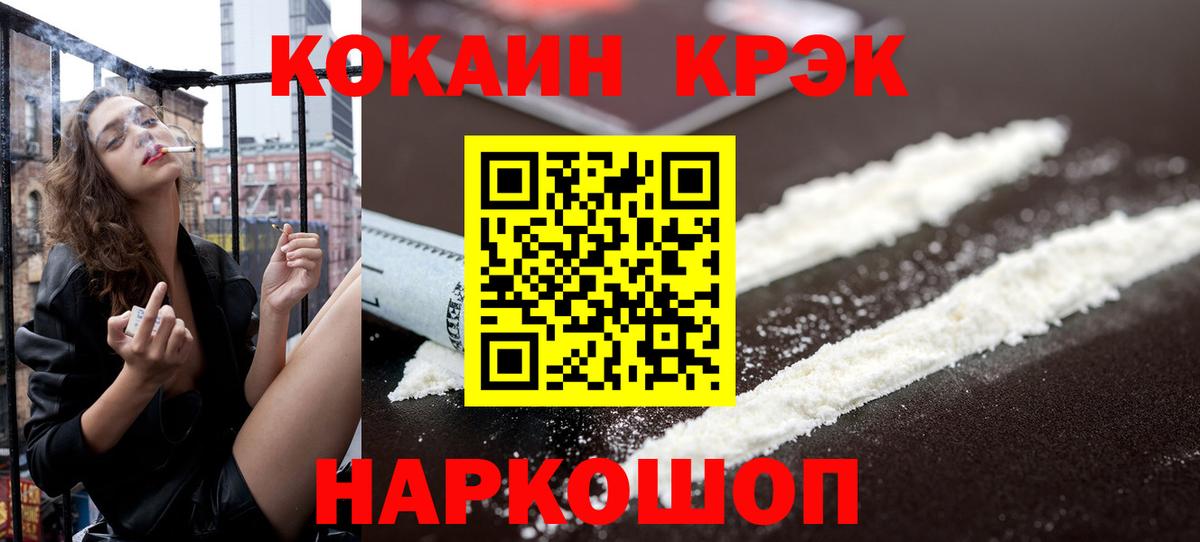 COCAIN Fish Scale  Кокаин Перу  Кокаин  Прокопьевск  Вход с VPN 