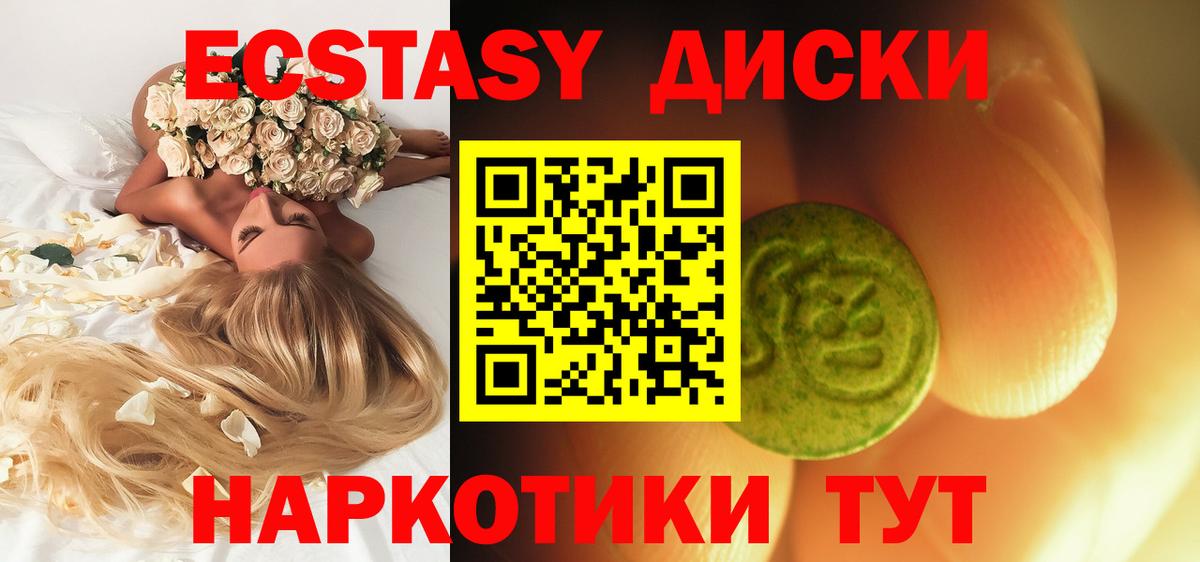 Ecstasy TESLA  дарнет шоп  Прокопьевск  ЭКСТАЗИ  shop клад  Ecstasy louis Vuitton  Вход с VPN 