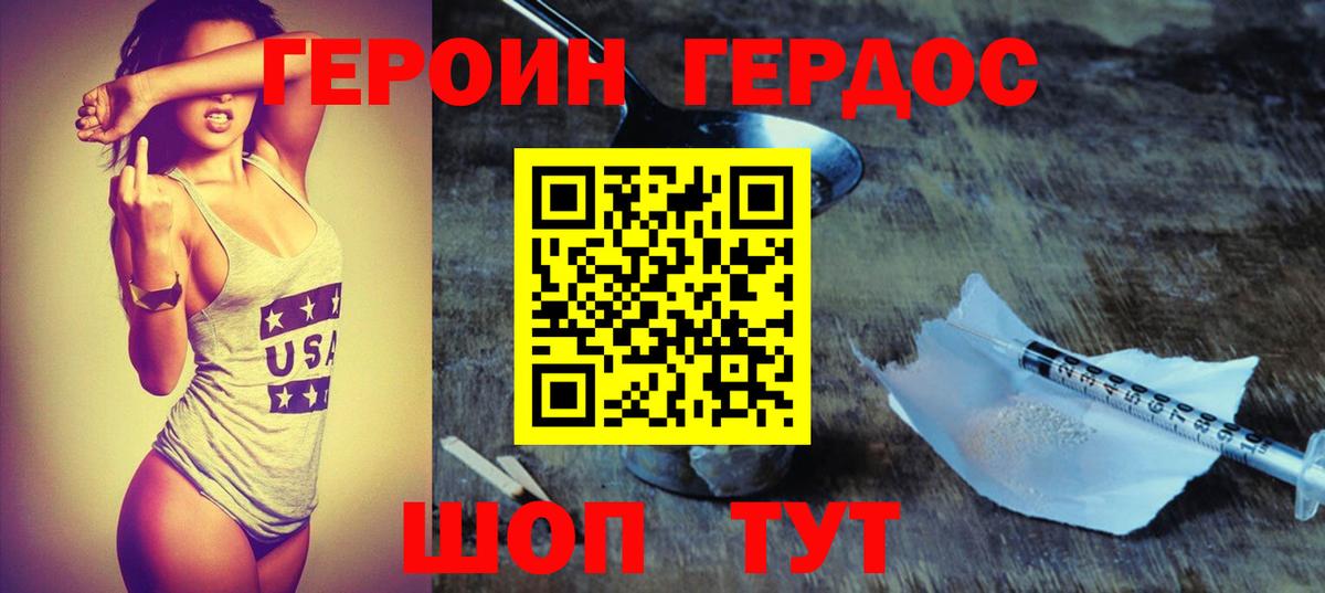 Прокопьевск  Героин герыч  Вход с VPN 