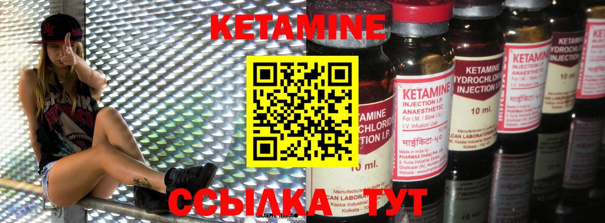 Кетамин VHQ  КЕТАМИН ketamine  Вход с VPN  Прокопьевск 