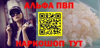 Альфа ПВП Севастополь