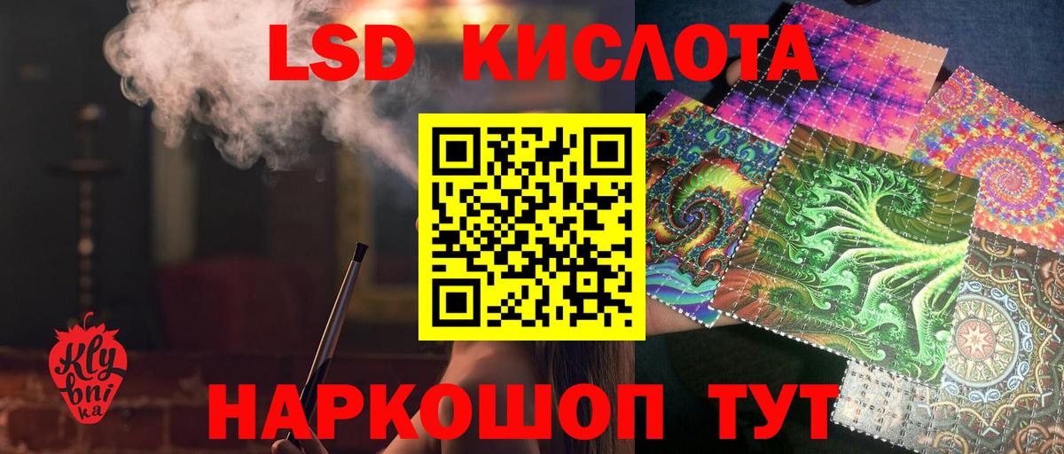 LSD-25 экстази ecstasy Прокопьевск