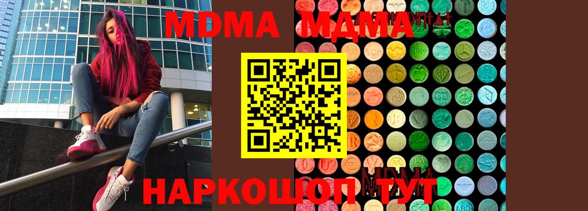 MDMA VHQ  Вход с VPN  MDMA VHQ  Прокопьевск 