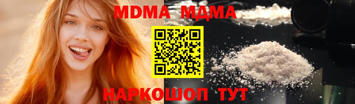 МДМА кристаллы Прокопьевск