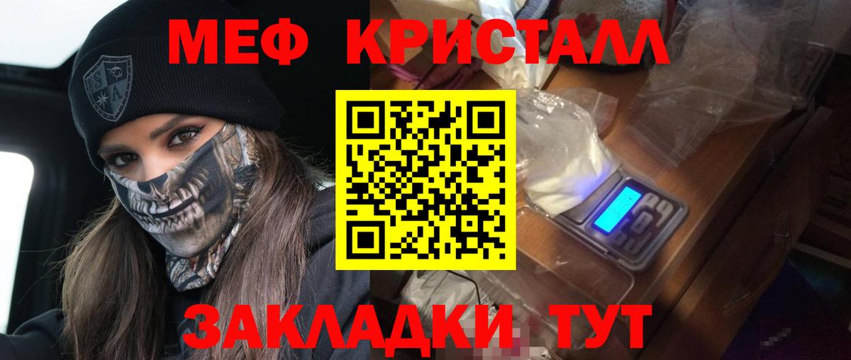 МЯУ-МЯУ VHQ  Меф  Мефедрон мука  мега ONION  Вход с VPN  Прокопьевск 