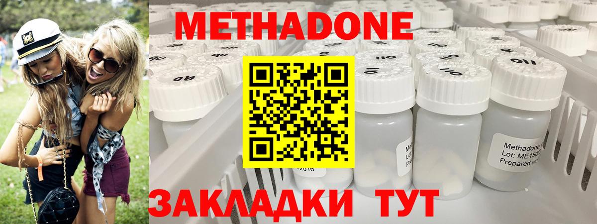 МЕТАДОН мёд Прокопьевск