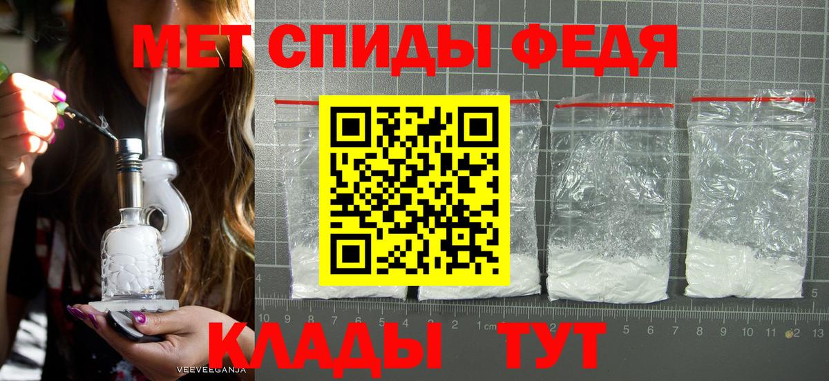 МЕТАМФЕТАМИН кристалл Прокопьевск