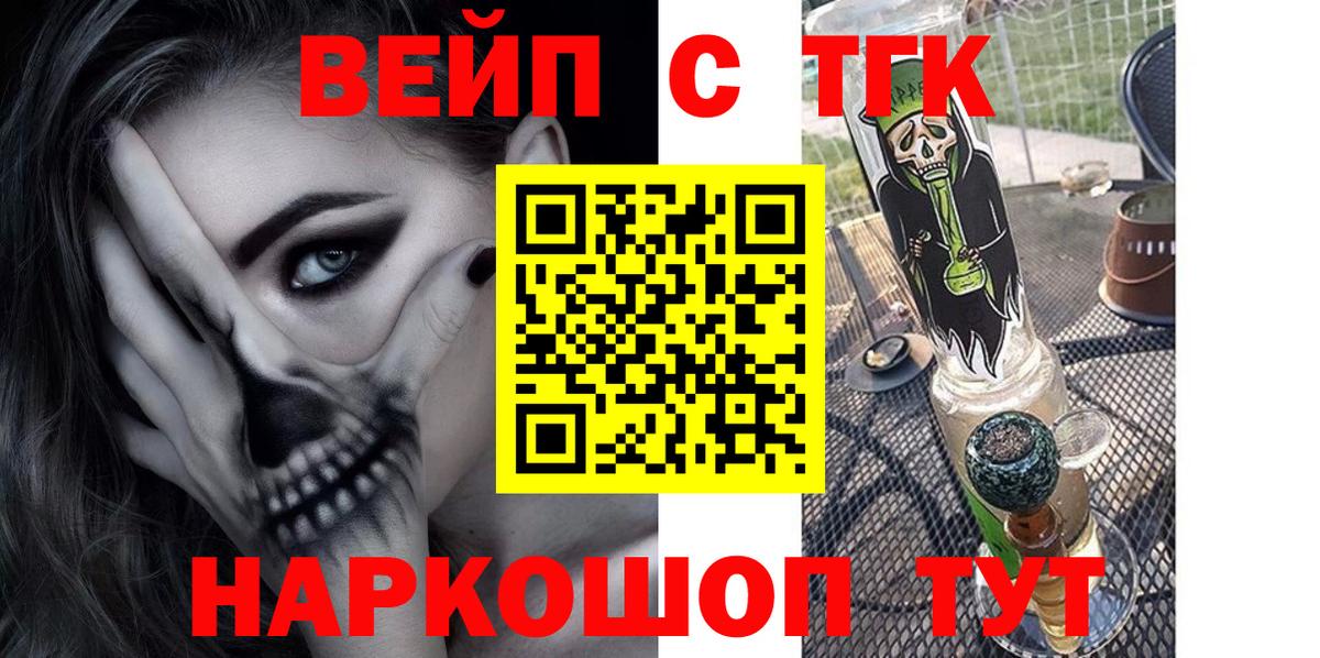 Дистиллят ТГК жижа  MEGA зеркало  ТГК THC oil  Прокопьевск  Вход с VPN 