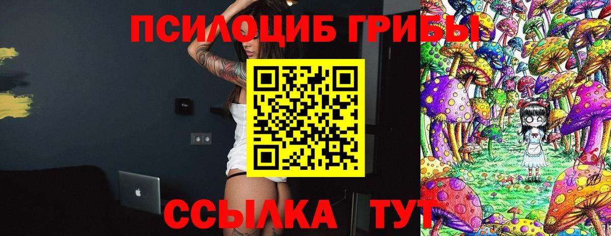 Галлюциногенные грибы ЛСД Прокопьевск