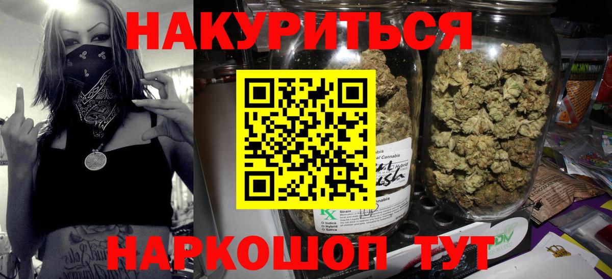 Канабис сатива Прокопьевск